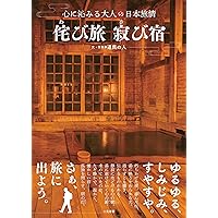 ひまわりの迷宮 中原淳一評伝 | 砂古口 早苗 |本 | 通販 | Amazon